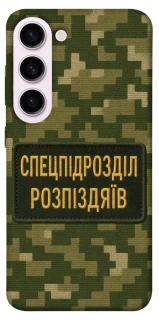 Чохол на Samsung Galaxy S23+ Спецпідрозділ фото 1 з 1