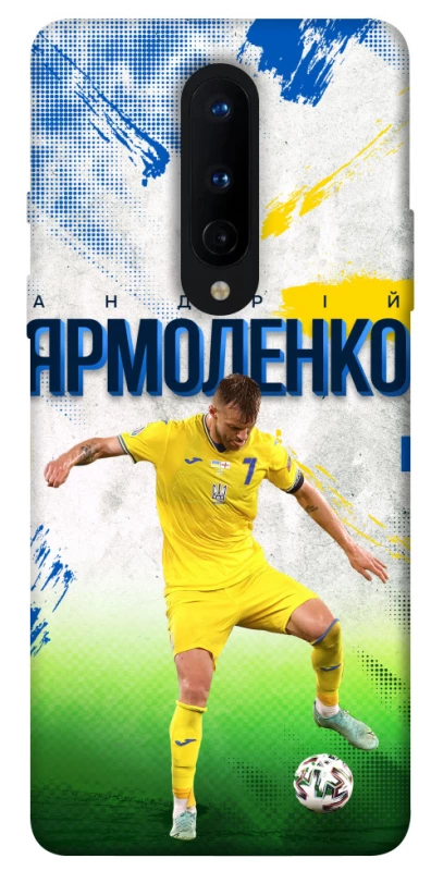 Чехол на OnePlus 8 Ярмоленко №7 фото 1 из 1