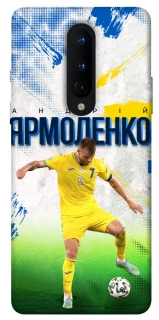 Чехол на OnePlus 8 Ярмоленко №7 фото 1 из 1