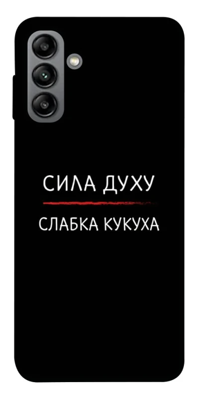 Чехол на Samsung Galaxy A04s Сила Духу фото 1 из 1