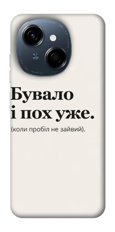 Чехол на TECNO Spark Go 1 Похуже фото 1 из 1