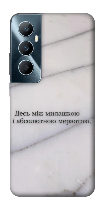 Чохол на Realme C65 4G Милашка фото 1 з 1