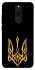 Чохол на Xiaomi Redmi 8 Герб України v3 фото 1 з 1