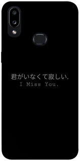 Чехол на Samsung Galaxy A10s Japanese I Miss You фото 1 из 1