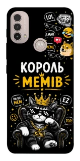 Чехол на Motorola Moto E40 Король мемів фото 1 из 1