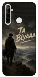 Чехол на Realme 6i Ta Blyaaa фото 1 из 1