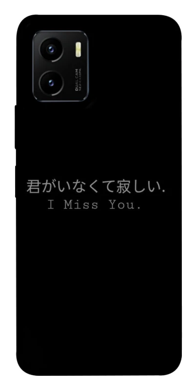 Чохол на Vivo Y15s Japanese I Miss You фото 1 з 1
