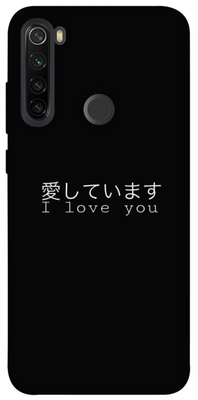 Чехол на Xiaomi Redmi Note 8T Japanese I Love You фото 1 из 1