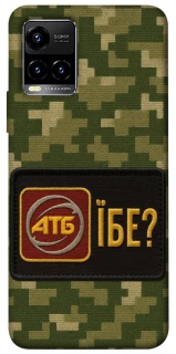 Чохол на Vivo Y21 / Y33s Абб фото 1 з 1