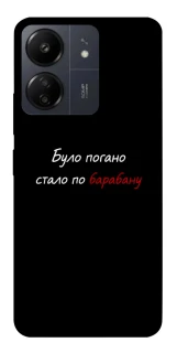 Чохол на Xiaomi Poco C65 По барабану фото 1 з 1