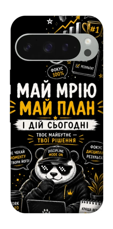 Чохол на Google Pixel 10 Pro XL Май План фото 1 з 1