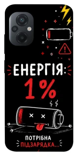 Чехол на Xiaomi Poco M5 Енергія: 1% фото 1 из 1