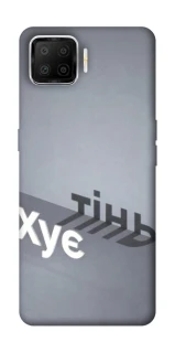 Чохол на Oppo A73 (2017) Тінь фото 1 з 1