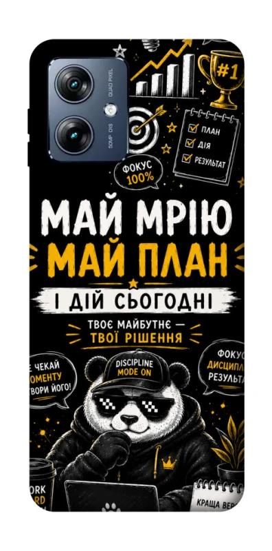 Чохол на Motorola Moto G54 Power Май План фото 1 з 1