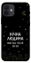 Чехол на Apple iPhone 12 (6.1") Нічна людина фото 1 из 1