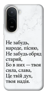 Чохол на Xiaomi Redmi A7 Pro 4G Не забудь фото 1 з 2