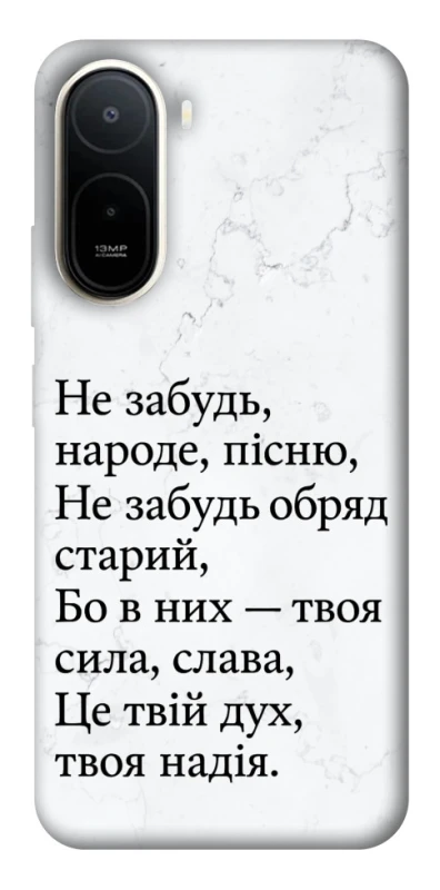 Чохол на Xiaomi Redmi A7 Pro 4G Не забудь фото 2 з 2