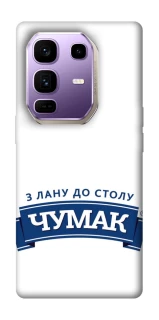 Чохол на Infinix Note 50 Pro+ Чумак фото 1 з 1