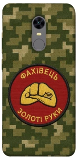 Чохол на Xiaomi Redmi 5 Plus / Redmi Note 5 (Single Camera) Фахівець фото 1 з 1