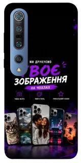 Чохол на Xiaomi Mi 10 / Mi 10 Pro Дизайн Клієнта фото 1 з 1