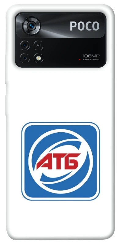 Чехол на Xiaomi Poco X4 Pro 5G AТБ фото 1 из 1