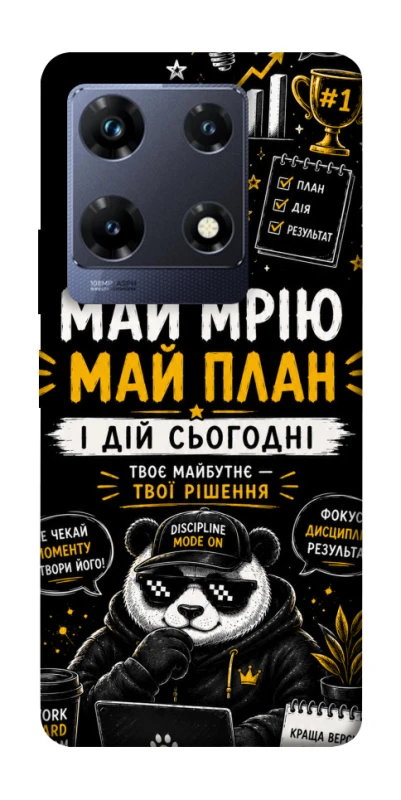 Чохол на Infinix Note 30 Pro Май План фото 1 з 1