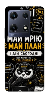 Чохол на Infinix Note 30 Pro Май План фото 1 з 1