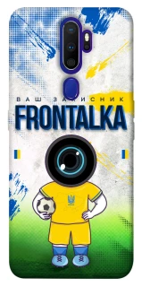 Чохол на Oppo A5 (2020) / Oppo A9 (2020) Фронталка №99 v3 фото 1 з 1