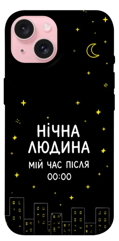 Чохол на Apple iPhone 15 (6.1") Нічна людина фото 1 з 1