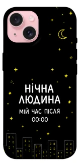 Чохол на Apple iPhone 15 (6.1") Нічна людина фото 1 з 1
