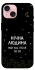 Чохол на Apple iPhone 15 (6.1") Нічна людина фото 1 з 1