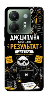 Чохол на Xiaomi Poco M7 pro 5G Дисципліна фото 1 з 1