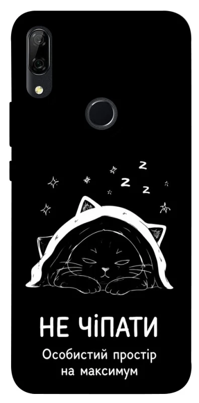 Чохол на Huawei P Smart Z Не чіпати фото 1 з 1