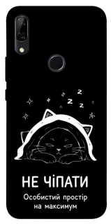 Чехол на Huawei P Smart Z Не чіпати фото 1 из 1