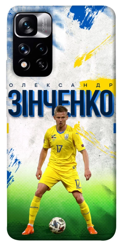 Чехол на Xiaomi Redmi Note 11 5G Зинченко №17 фото 1 из 1