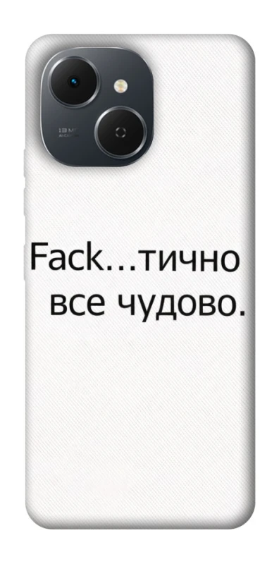 Чехол на TECNO Spark 40C Все чудово фото 1 из 1