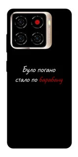 Чохол на ZTE Blade A56 По барабану фото 1 з 1