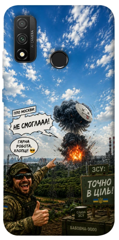 Чохол на Huawei P Smart (2020) Moscow never sleeps ver.5 фото 1 з 1