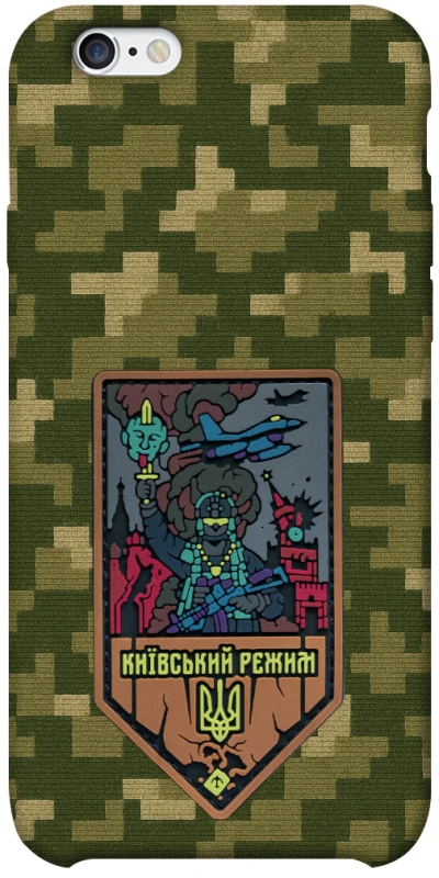 Чехол на Apple iPhone 6/6s plus (5.5") Киевский режим фото 1 из 1