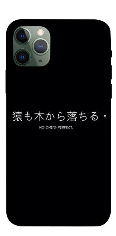 Чохол на Apple iPhone 11 Pro (5.8") Japanese Perfect фото 1 з 1