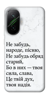 Чехол на Xiaomi Poco F7 Не забудь фото 1 из 1