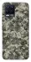 Чохол на Realme 8 Camouflage v25 фото 1 з 1