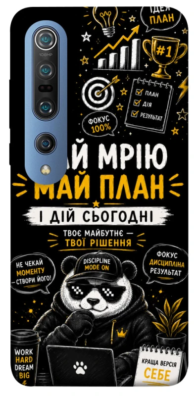 Чохол на Xiaomi Mi 10 / Mi 10 Pro Май План фото 1 з 1