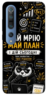 Чохол на Xiaomi Mi 10 / Mi 10 Pro Май План фото 1 з 1