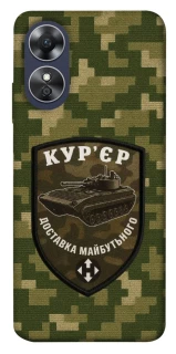 Чехол на Oppo A17 Курьер фото 1 из 1