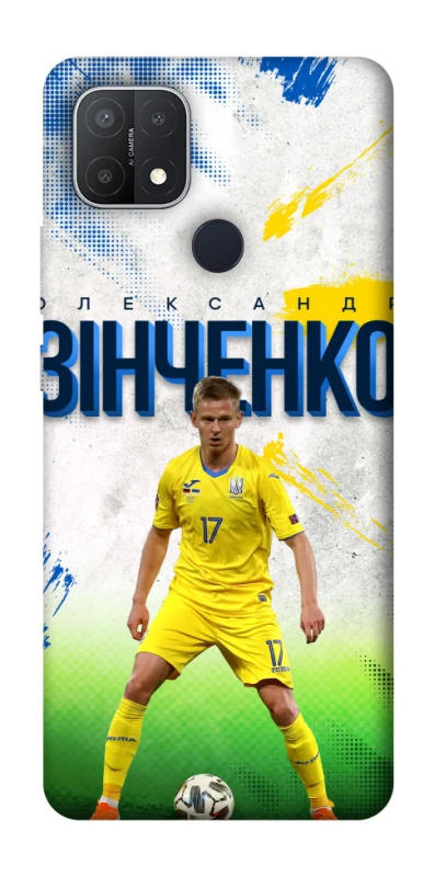 Чехол на Oppo A15s / A15 Зинченко №17 фото 1 из 1