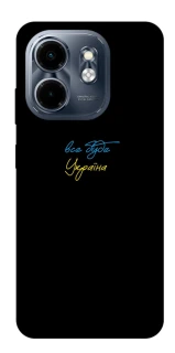 Чехол на Infinix Smart 9 4G / Hot 50i Все будет Украина фото 1 из 1