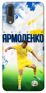 Чехол на Huawei P20 Ярмоленко №7 фото 1 из 1