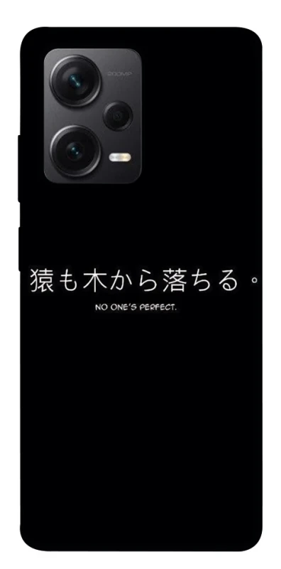 Чохол на Xiaomi Redmi Note 12 Pro+ 5G Japanese Perfect фото 1 з 1