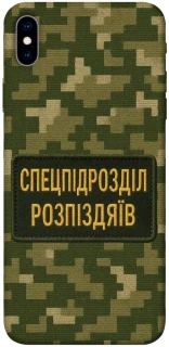 Чохол на Apple iPhone XS Max (6.5") Спецпідрозділ фото 1 з 1